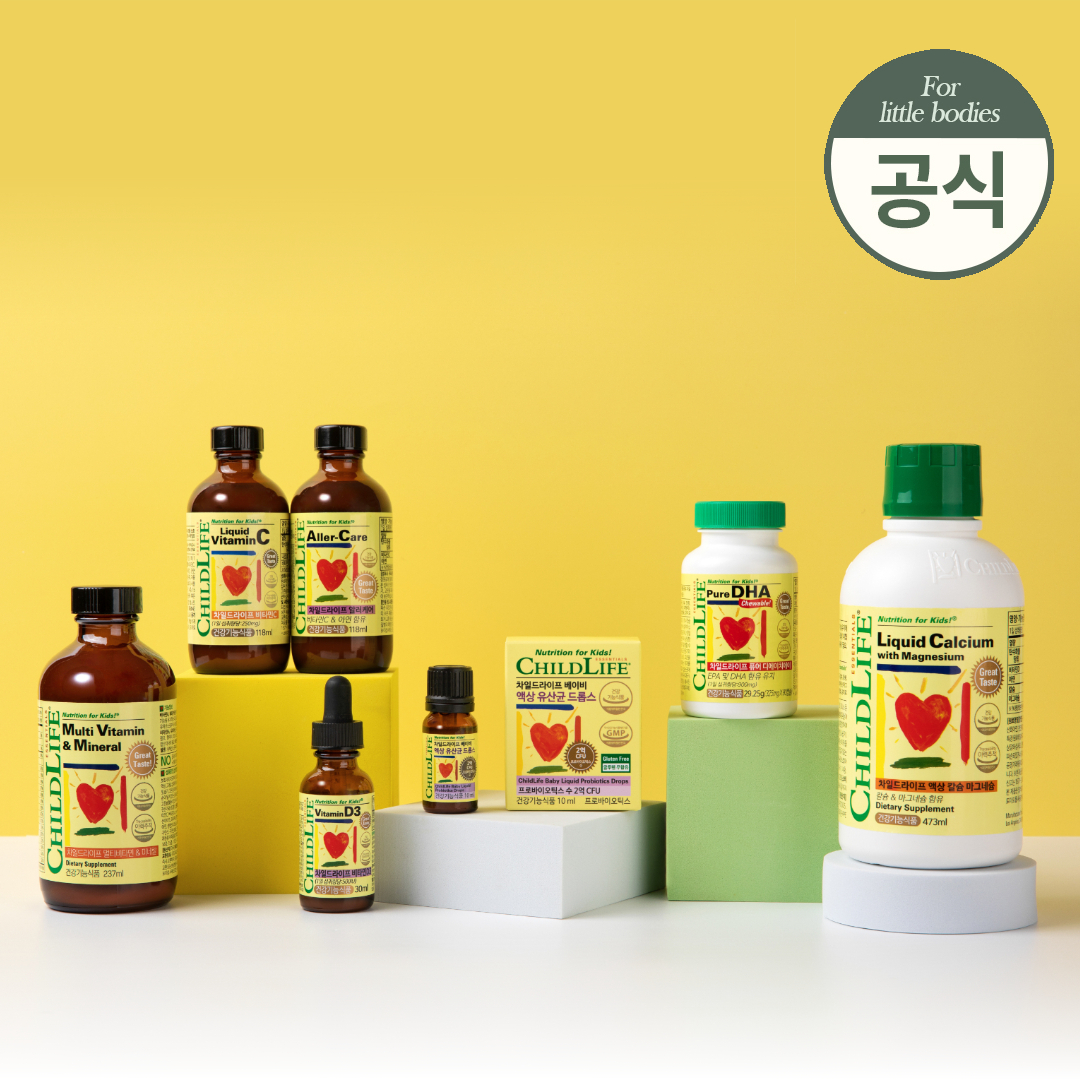 차일드라이프 체험 세트